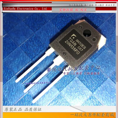 TGAN20N135FD原装正品/进口全新  电磁炉IGBT功率管 TGAN20S135FD