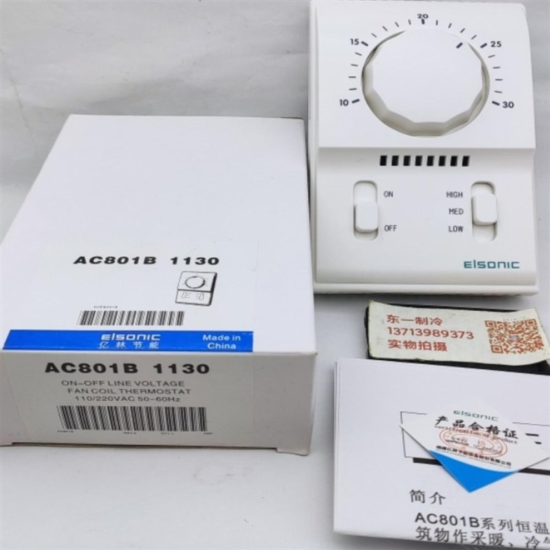 现货Elsonic亿林AC801B1130中央空调冷暖温控器盘管电机三速开关