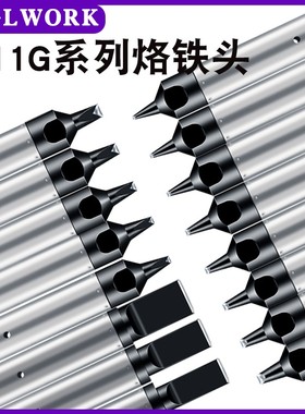 911G-USB8mm自动焊锡机烙铁头焊锡机器人头DV130PC马蹄无铅焊头咀