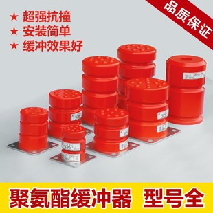 L17 L13 电梯缓冲器 L12 绿盾聚氨酯货梯起重机缓冲器LD