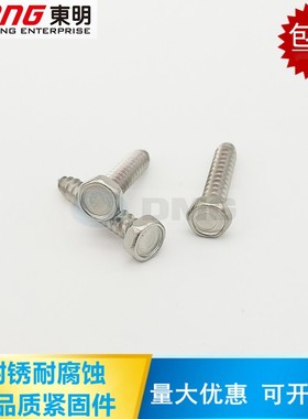 东明 304不锈钢外六角自攻螺丝钉DIN7976全牙木牙螺钉3.9/4.8/5.5