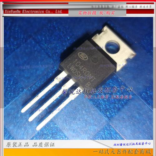 104R0NT 原装正品/全新   MOS场效应管SVG104R0NT   TO-220
