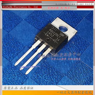 SBR40U120CT 原装进口/正品全新=SBR40U100CT肖特基二极管40A120V