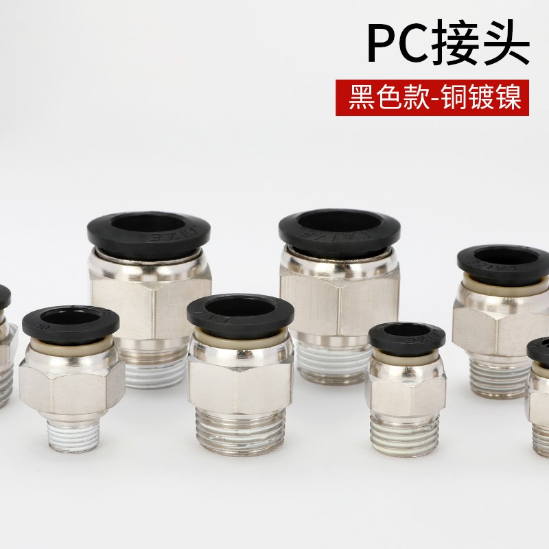 气动快速接头气管快插螺纹直通PC4PC6PC8PC10PC12-M5机械元件