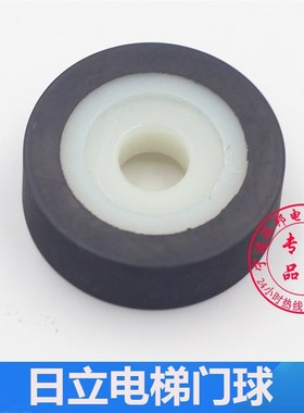 日立电梯门锁轮 DK-RSL DK-RN4 45*15*12 门球轮 广日门球 含卡簧