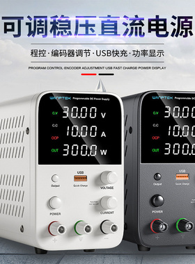 可调直流稳压电源GPS3010D电镀笔记本手机维修程控电源充电维修
