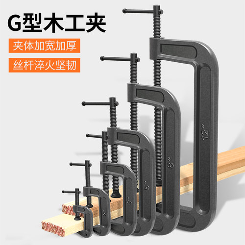 强力g字夹木工夹子工具多功能g型C型固定f夹具夹紧器万用快速压板