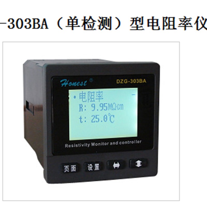 DZG-303BA型工业电阻率仪(单检测)/电阻仪 智能型电阻率