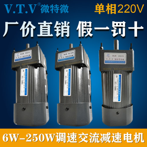 VTV微特微调速减速电机90JB15G15 90JB18G15 90JB20G15 YN90-120