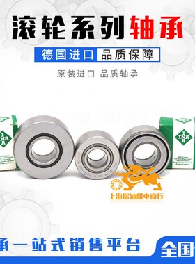 德国进口INA轴承印刷机F-22985.01 F-214101 F-88544.01 F-204783