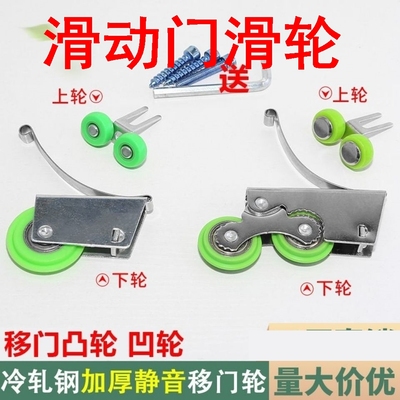滑动门滑轮移门衣柜推拉门滑轮不锈钢移门导轨滑轮浴室玻璃移门上