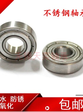 不锈钢轴承S6300 S6301 S6302 S6303 S6304 6305 S6306防水轴承