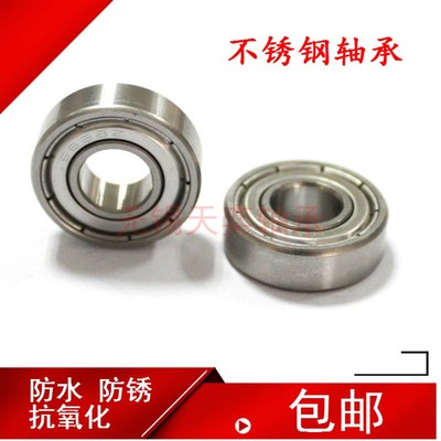 不锈钢轴承S6300 S6301 S6302 S6303 S6304 6305 S6306防水轴承