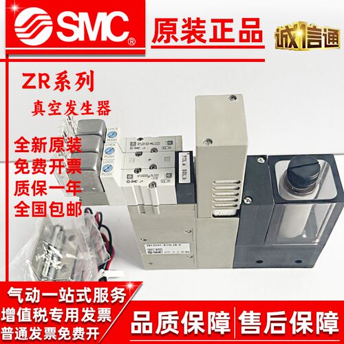 SMC真空发生器ZR100-K15LZ-DNML-L ZZR106-R ZR100-K15MZ-DNML-L