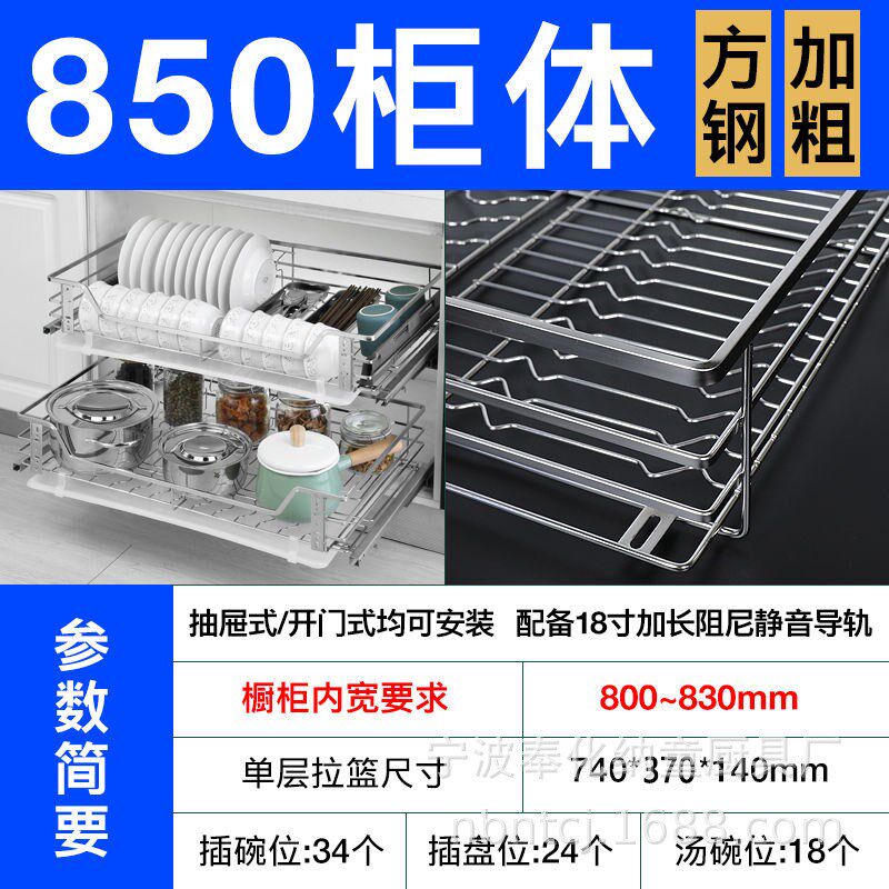 35 37浅f深度浅柜拉篮304不锈钢厨房橱柜碗碟篮架双层抽屉式缓冲