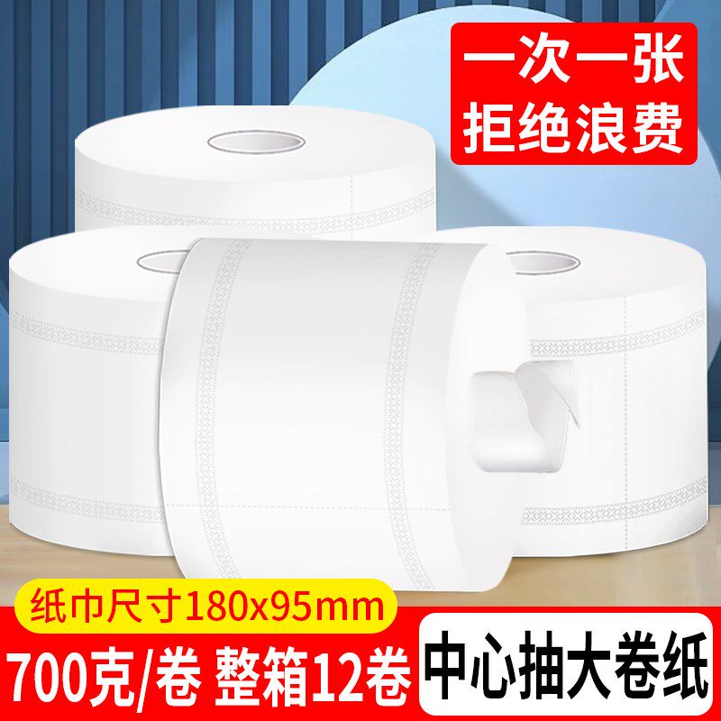 中心抽大卷纸厕纸大盘纸商用整箱批中间抽取式卷筒卫生纸厕所纸巾