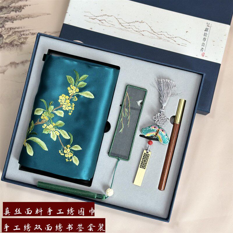 苏州手工刺绣真丝围巾书签套装工艺品中国特色礼物送老外商务礼品