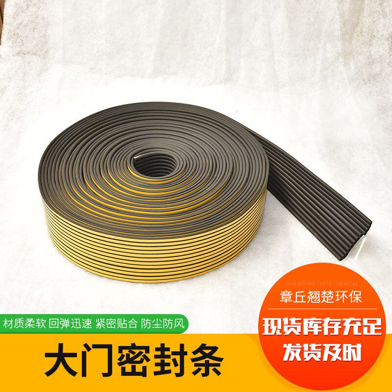 防风隔音胶条门缝防风宝宝t防撞条泡沫稳定自粘型缓冲大门密封胶