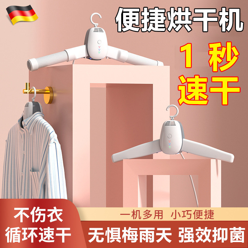 便携式烘干衣架塑料折叠晾衣架电动烘干除异味O旅行烘干衣架烘鞋