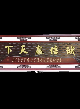 饭店生意兴隆牌匾手工浮雕匾公司乔迁G商务送礼匾贺匾实木装饰挂