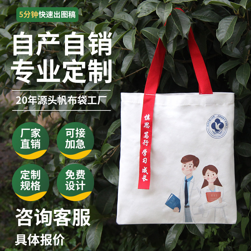 帆布袋定制手提环保购物袋定做广告培训班棉布袋企业帆布包印logo