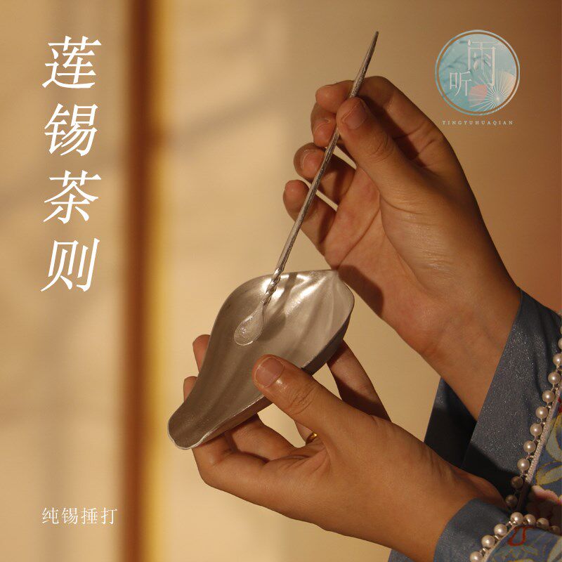 古锡莲瓣茶则茶拨k醒茶器茶铲茶叶勺取茶分茶器茶具配件两件套纯