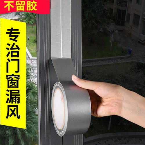 窗户防风防寒胶带挡风神器门窗缝隙漏风密封条密封胶条Z封窗胶带