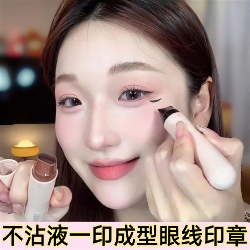 2025新升级款一体式眼线印章精准勾勒眼线眉笔眼线笔便携式眼线液