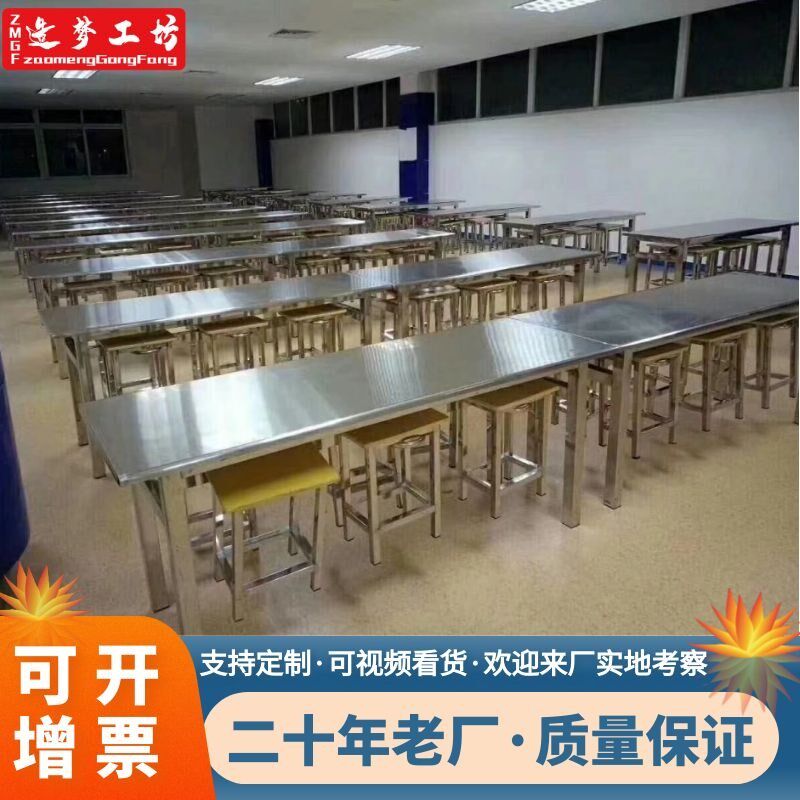 不锈钢餐桌4人6人8人食堂歺桌B快餐桌饭馆桌椅面馆桌椅饭堂折叠桌