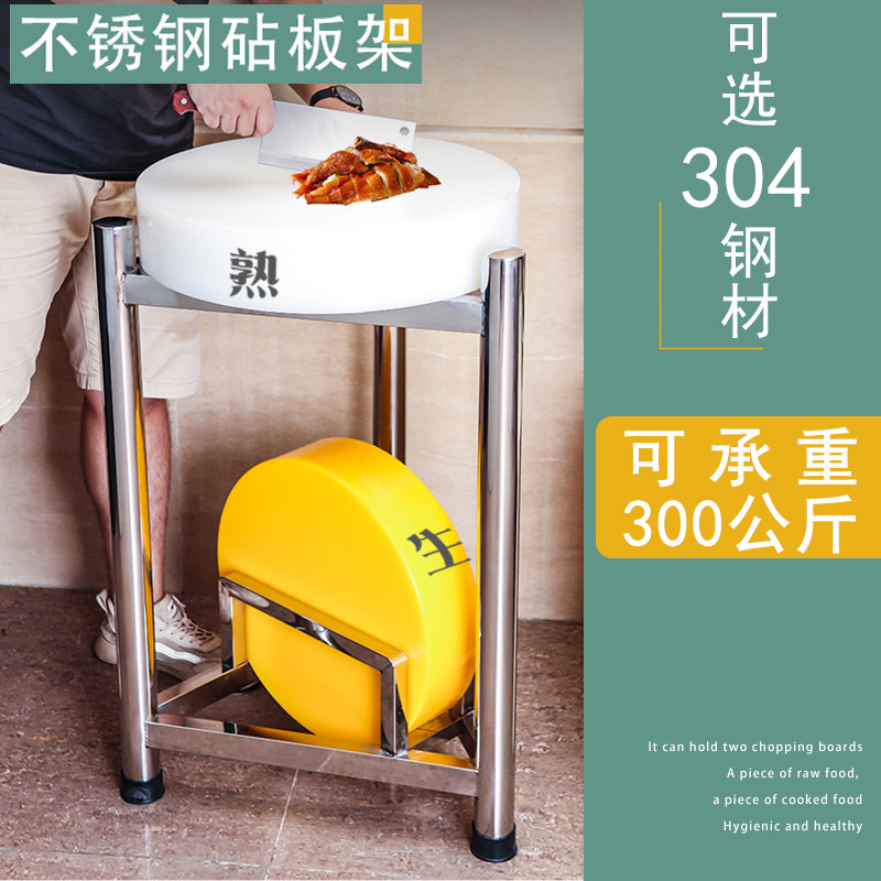 加厚不锈钢砧板架304三角架落地式厨房用砍骨剁肉架X菜板架收纳架
