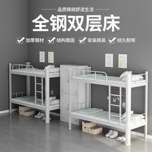 沈阳上下铺铁艺床员工学生双层床宿舍床铁架床公寓高W低床工地铁
