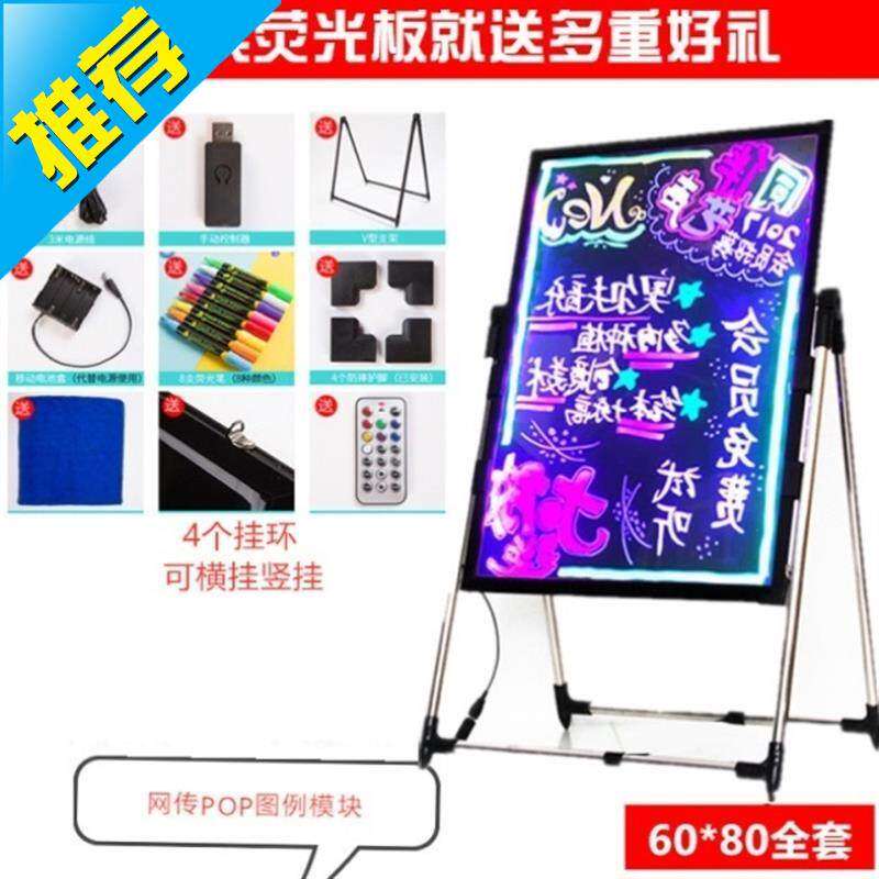 亮字发光荧光板写5字牌子展示板黑板20V20商店立式