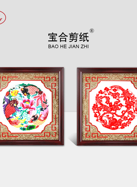 中国风特色小礼品剪纸镜框摆件装饰画仿木框家居装饰挂件出国礼品