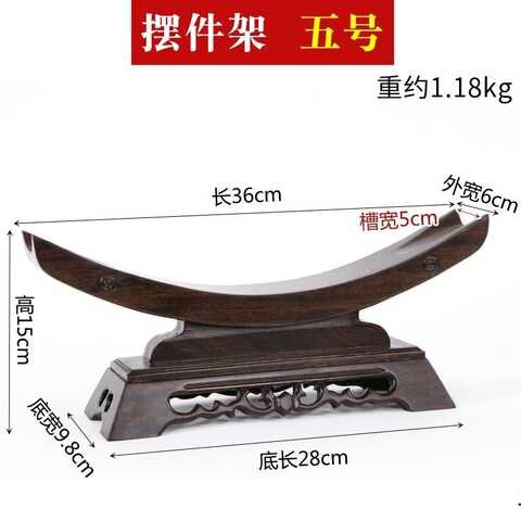 红木雕刻工艺g品摆件底座架子底座实木托架工艺品展示架黑檀木底