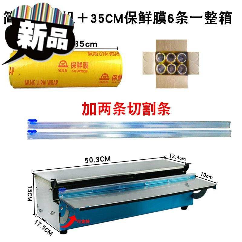 保鲜膜打包装机超市大卷手动免插电商用全自动切R割器封膜新款