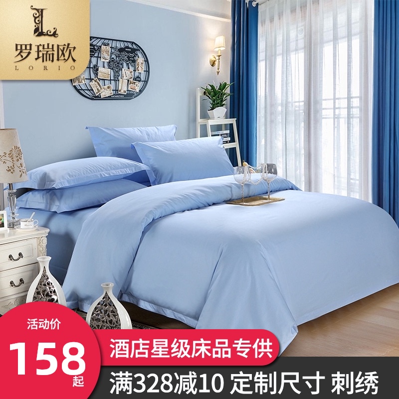 四件套全棉纯色简约60支酒w店宾馆床上用品床单被套床上三件套
