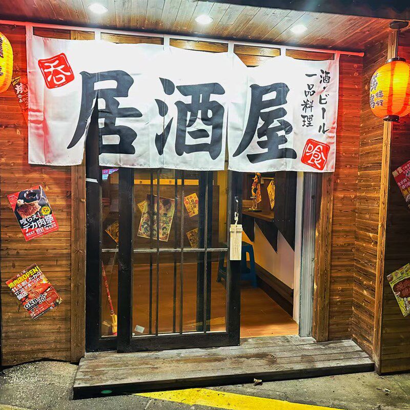 日式门帘店铺装饰门头商用厨房隔断暖帘橱柜定制半U帘料理遮挡吧