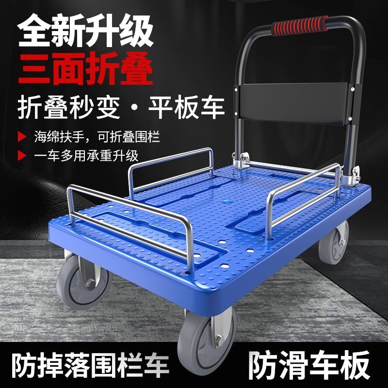 四轮带护栏平板车搬运手推车w拉货折叠围栏推车可携式拉车静音小