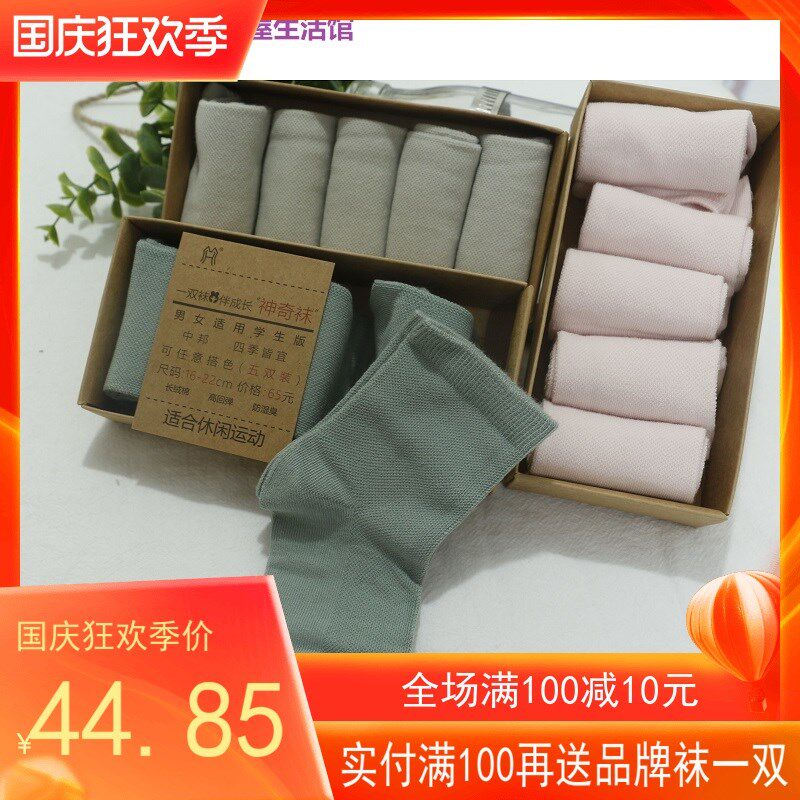 韩玛斯新款吸湿排汗袜魔术袜超弹纯棉中筒袜船袜春夏薄款全棉防臭