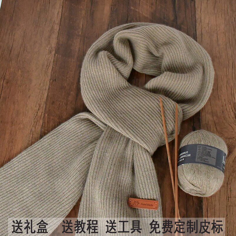 羊绒线自织围巾送男友打围脖毛线团柔软手工编织围巾线diy材料包