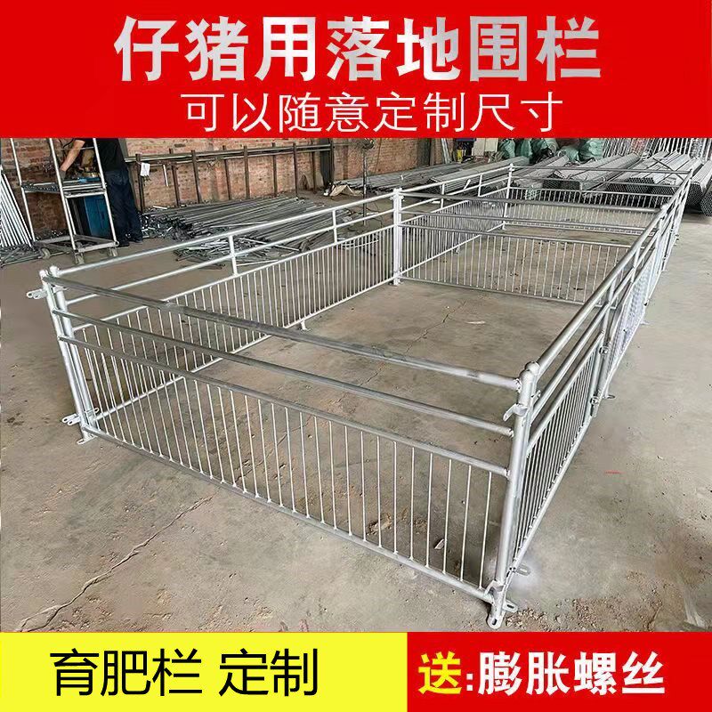 定制猪用育肥栏保育栏落地仔猪栏猪E栏猪笼保育床羊圈猪圈育肥栏
