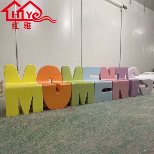 户外公区休息坐凳k玻璃钢字母座椅商场美陈等候休闲椅学校公园排