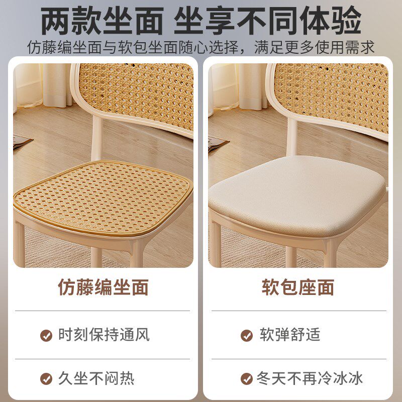 藤编椅户外餐桌椅子靠背椅白w色餐椅家用休闲书桌凳子餐厅吃饭座