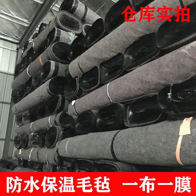 工程防渗布防水土工布屋顶防雨z毛毡E大棚保温养殖覆膜加厚一布一