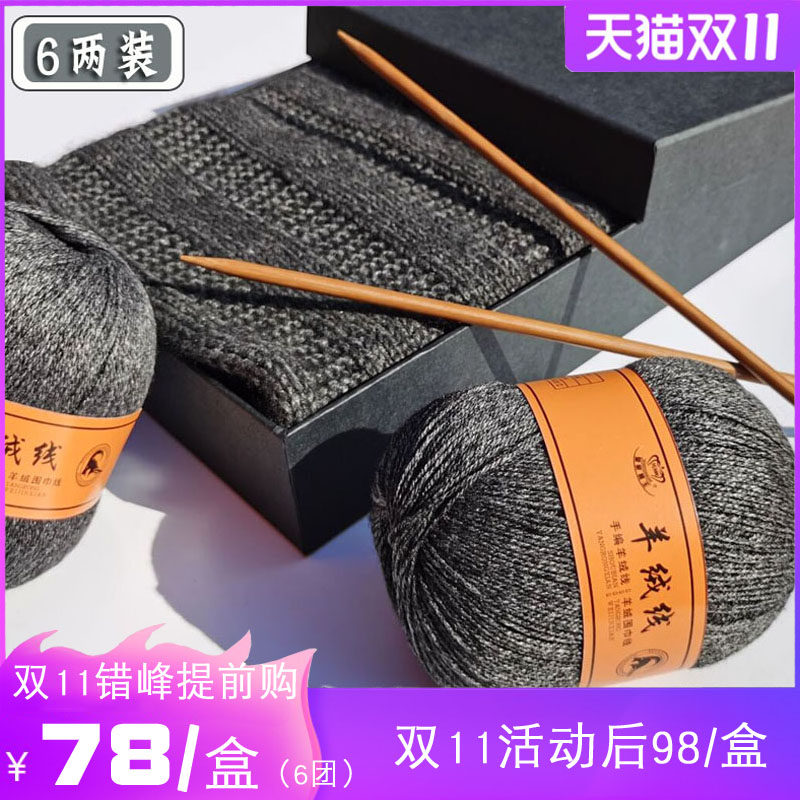 织围巾山羊绒毛线团初学手工编织围巾diy材料包送男女羊绒围巾线