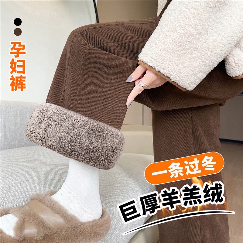 孕妇裤冬外穿2025新款加厚加绒阔腿裤冬季装不勒肚子棉裤保暖裤子