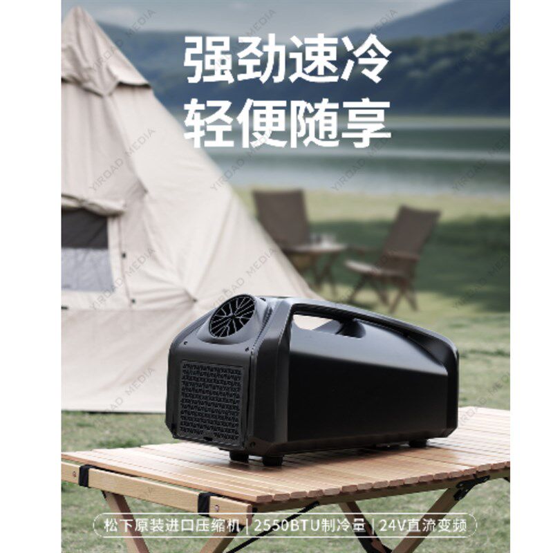 变频移动空调压缩机制冷一体式免安装驻车载户P外露营无外机小空