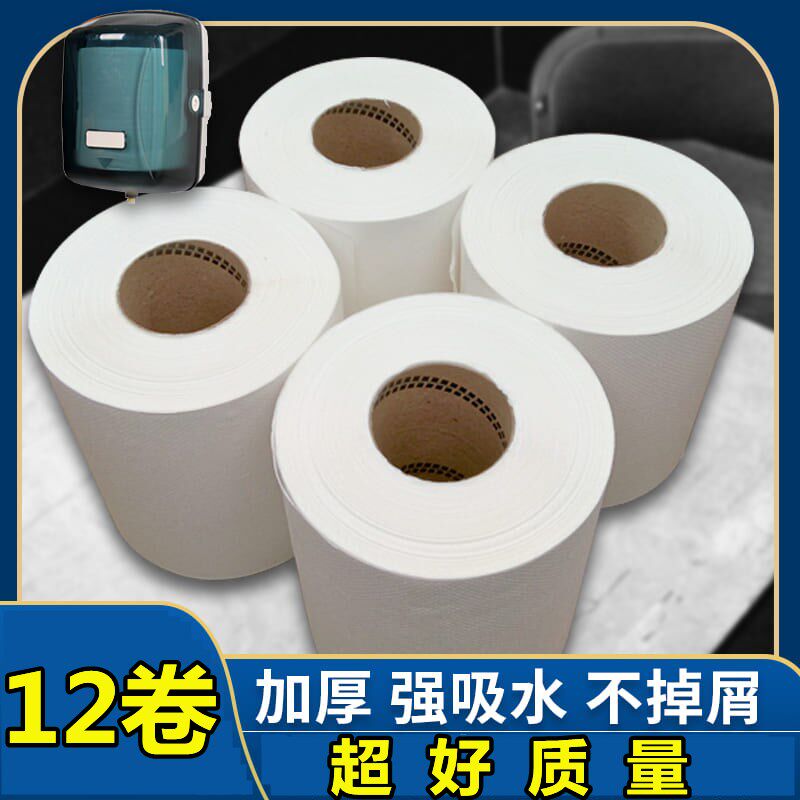 商用卷筒擦手纸卫生间干手纸加厚餐厅厨房纸吸油纸中间抽卷式纸巾