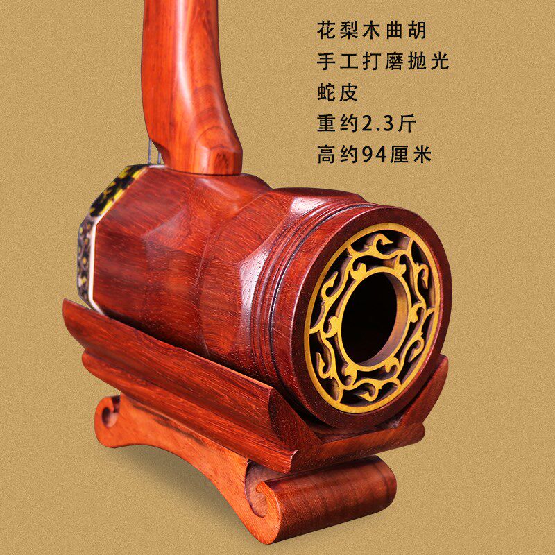 花梨木曲胡黑檀j曲胡河南坠子胡专业演奏级曲胡坠琴民族拉弦乐器