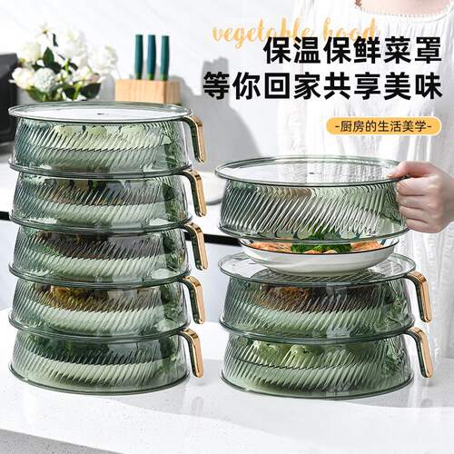 盖菜罩剩菜多层收纳架保温饭菜罩防尘罩家用神器防蚊食物罩餐桌罩